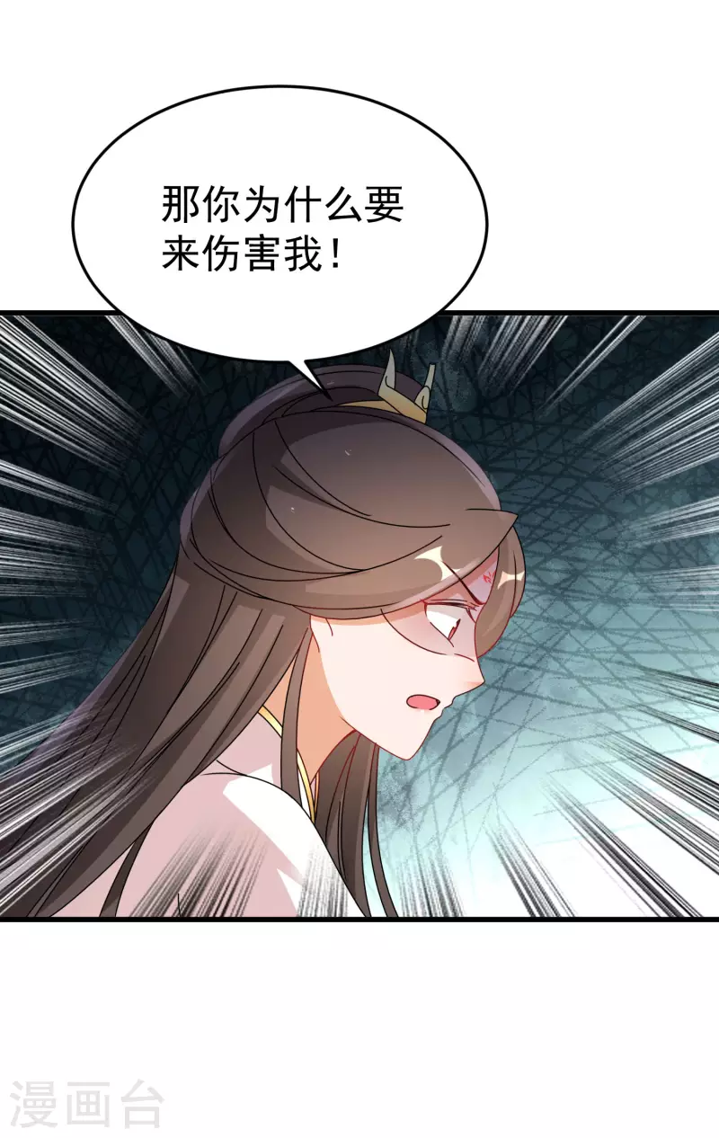 第248话 我就是唐雪鸢-第223话