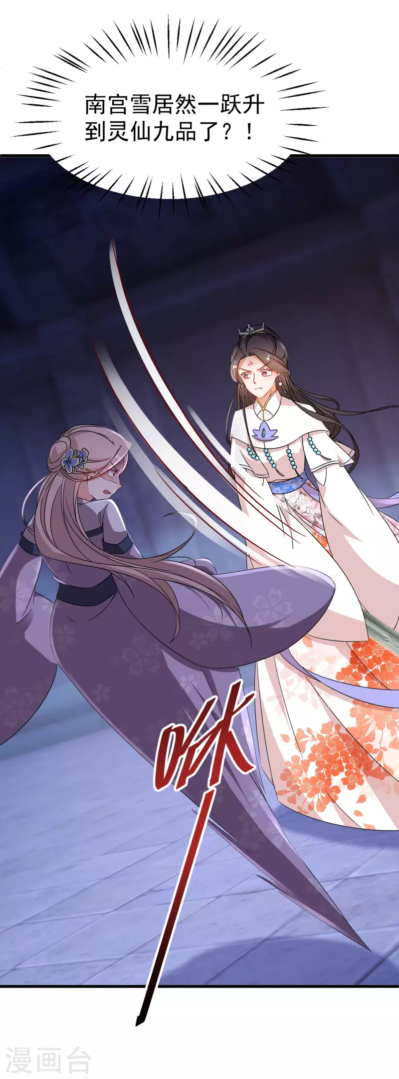 第248话 我就是唐雪鸢-第223话