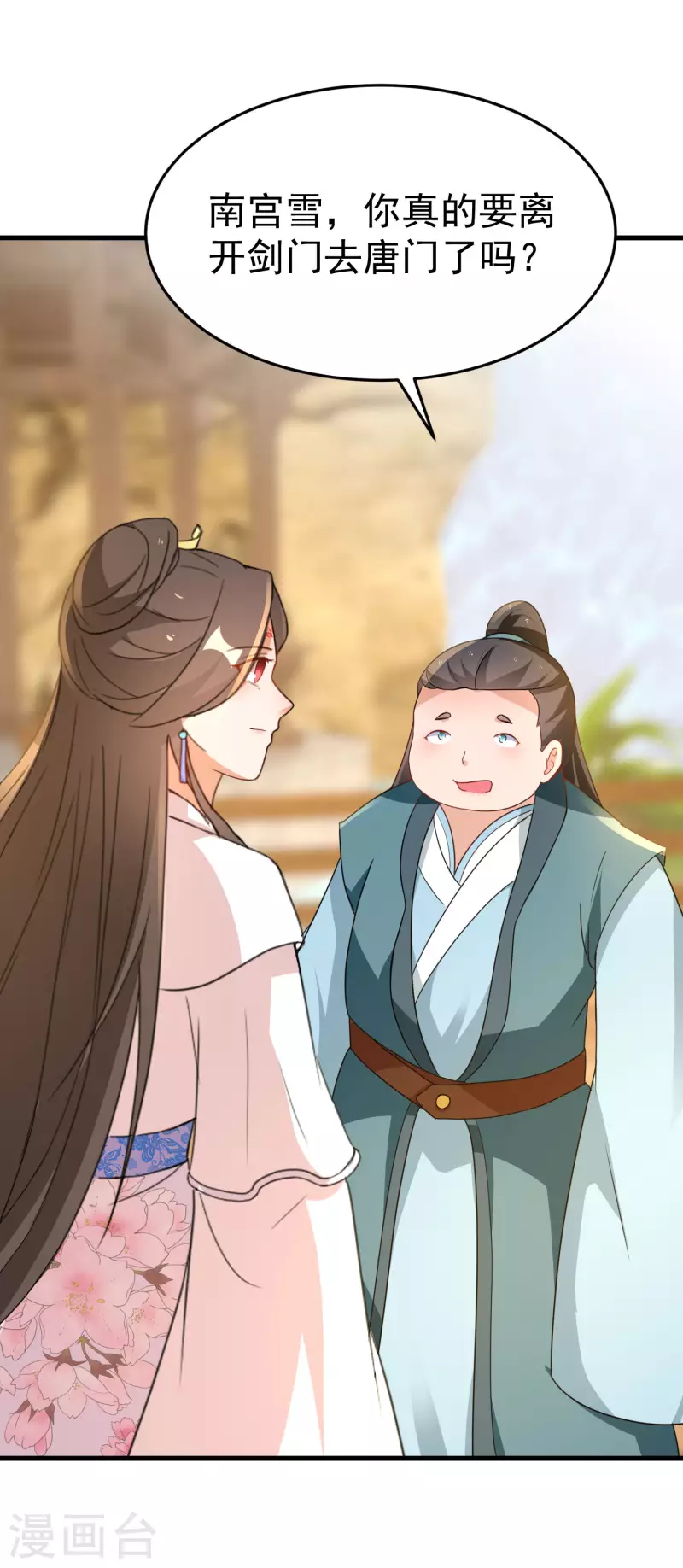 第250话 当众挖人才-第225话