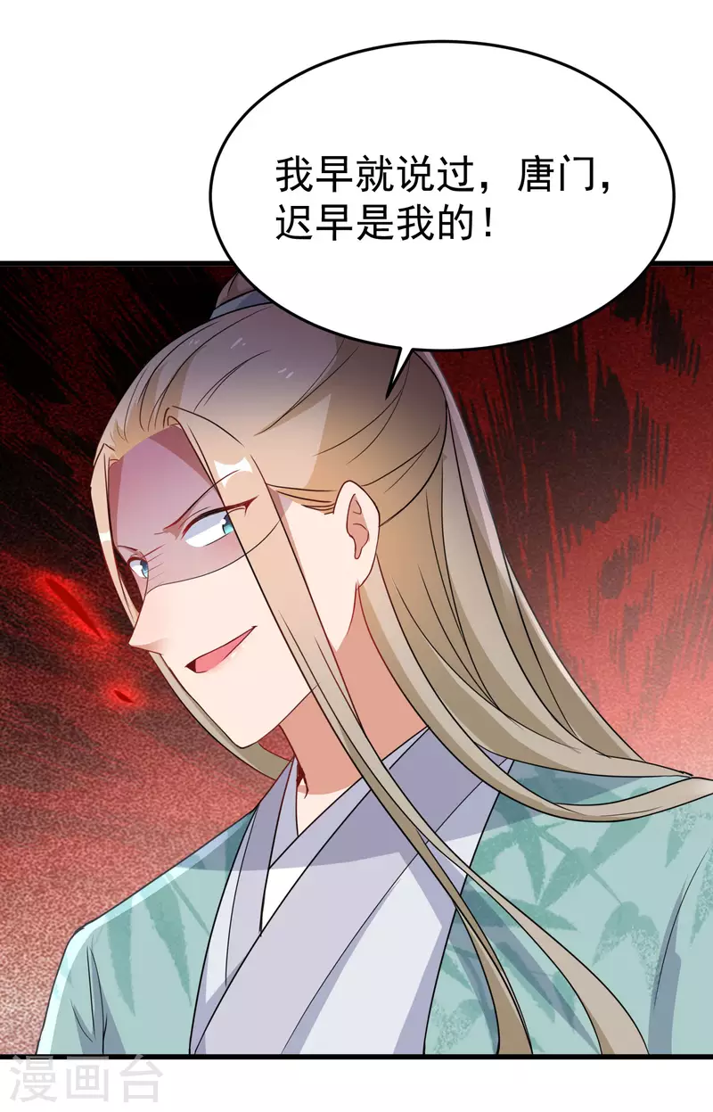 第250话 当众挖人才-第225话
