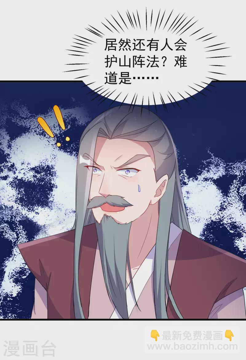 第250话 当众挖人才-第225话