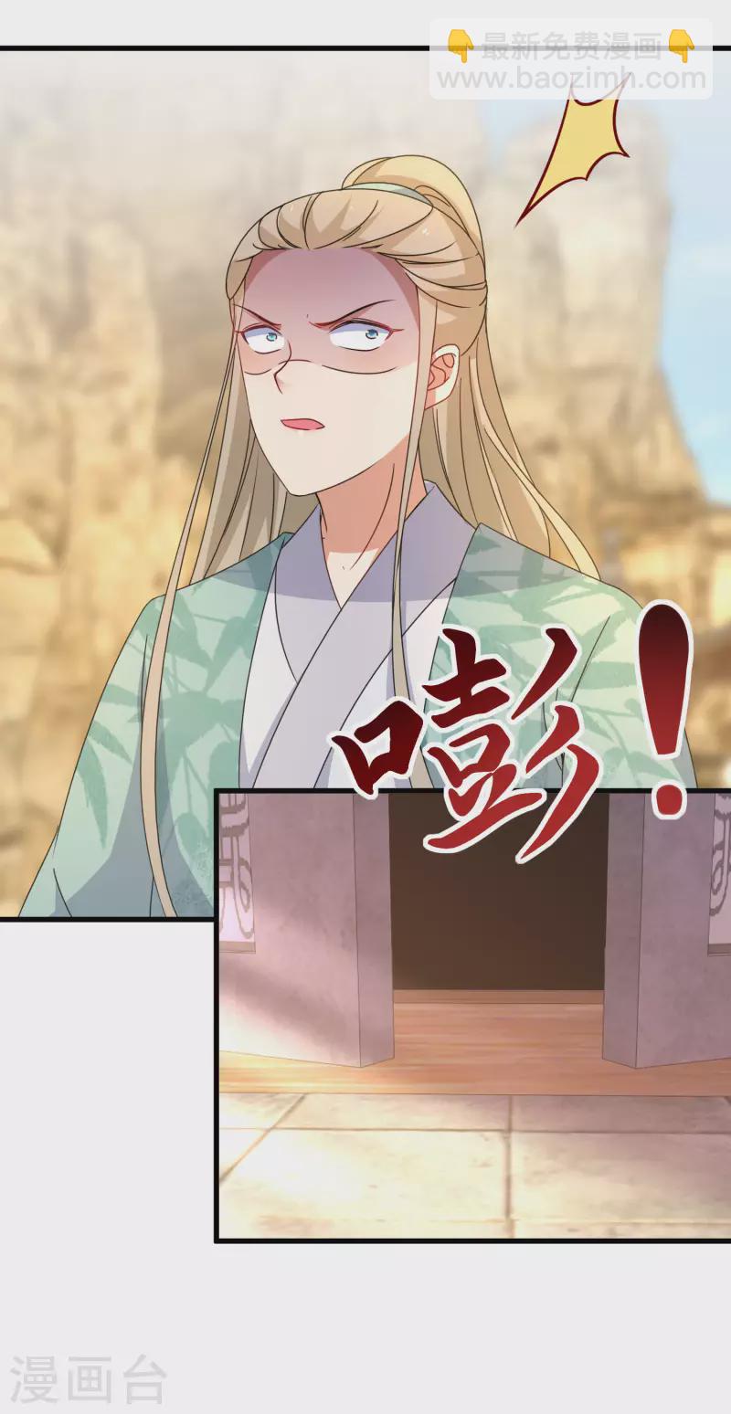 第250话 当众挖人才-第225话