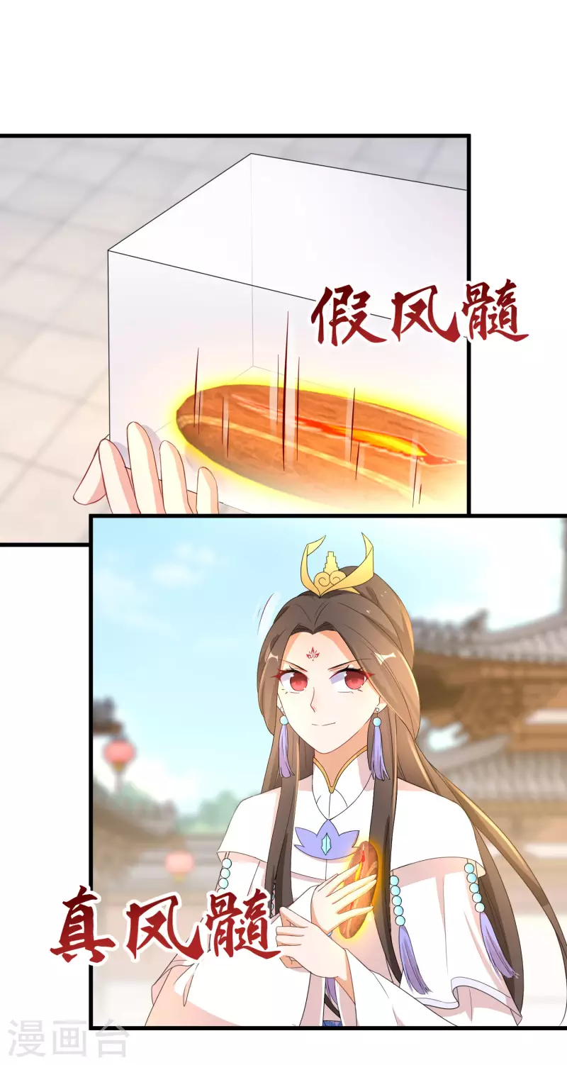 第252话 继任仪式-第227话