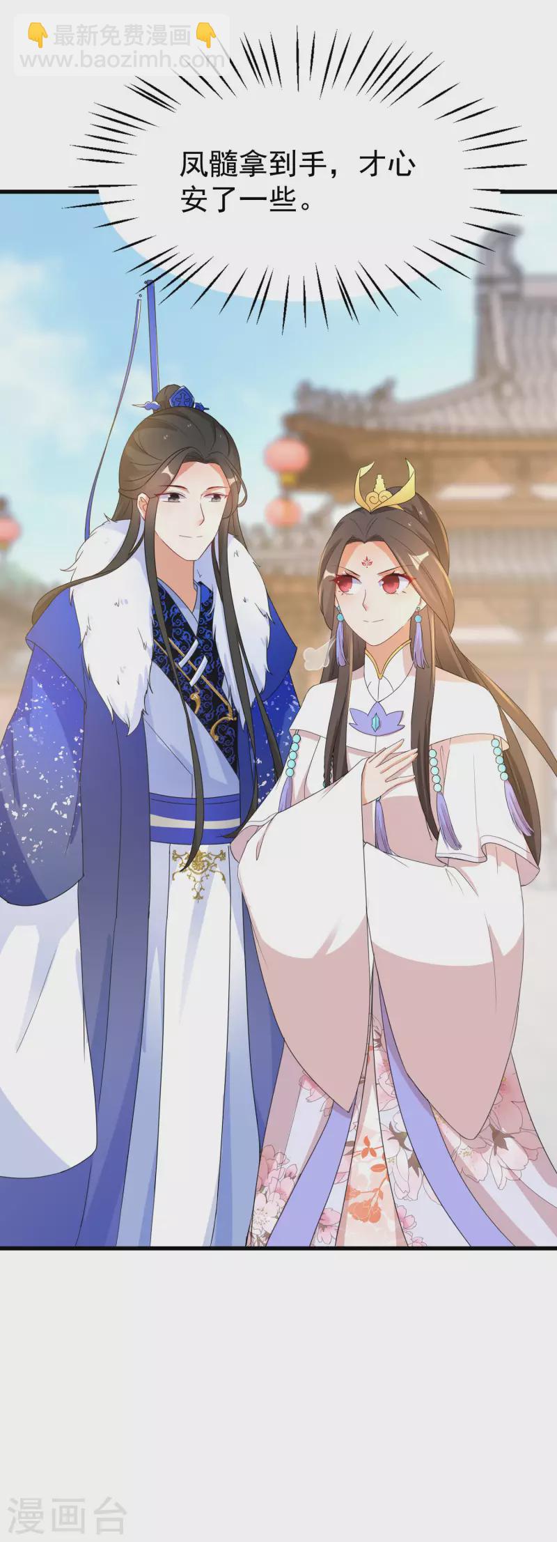 第252话 继任仪式-第227话