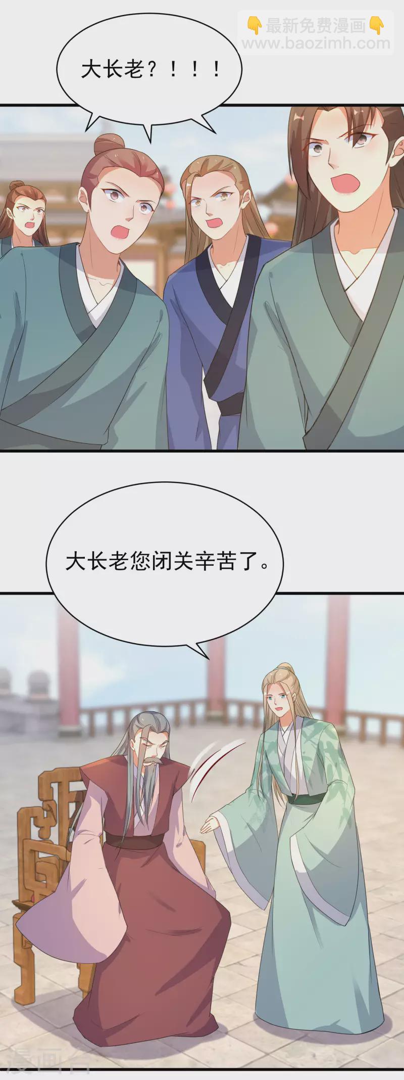 第252话 继任仪式-第227话