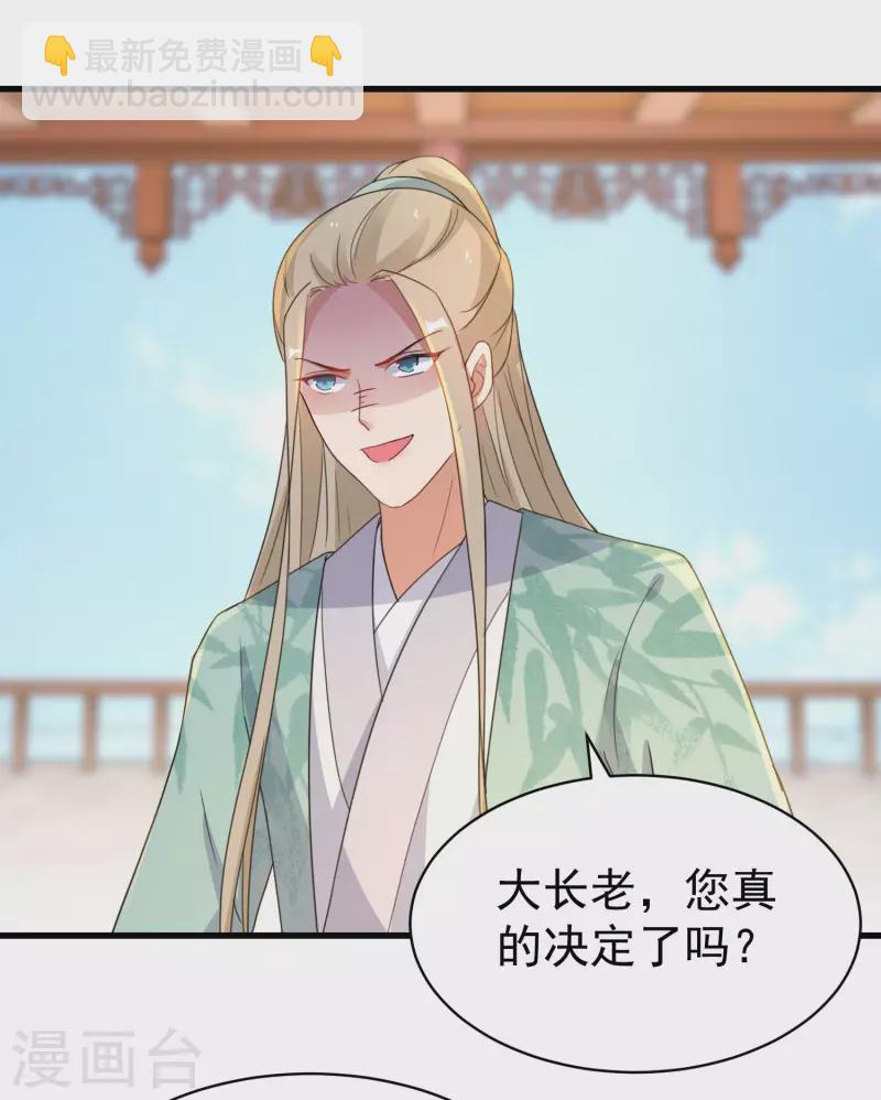第252话 继任仪式-第227话