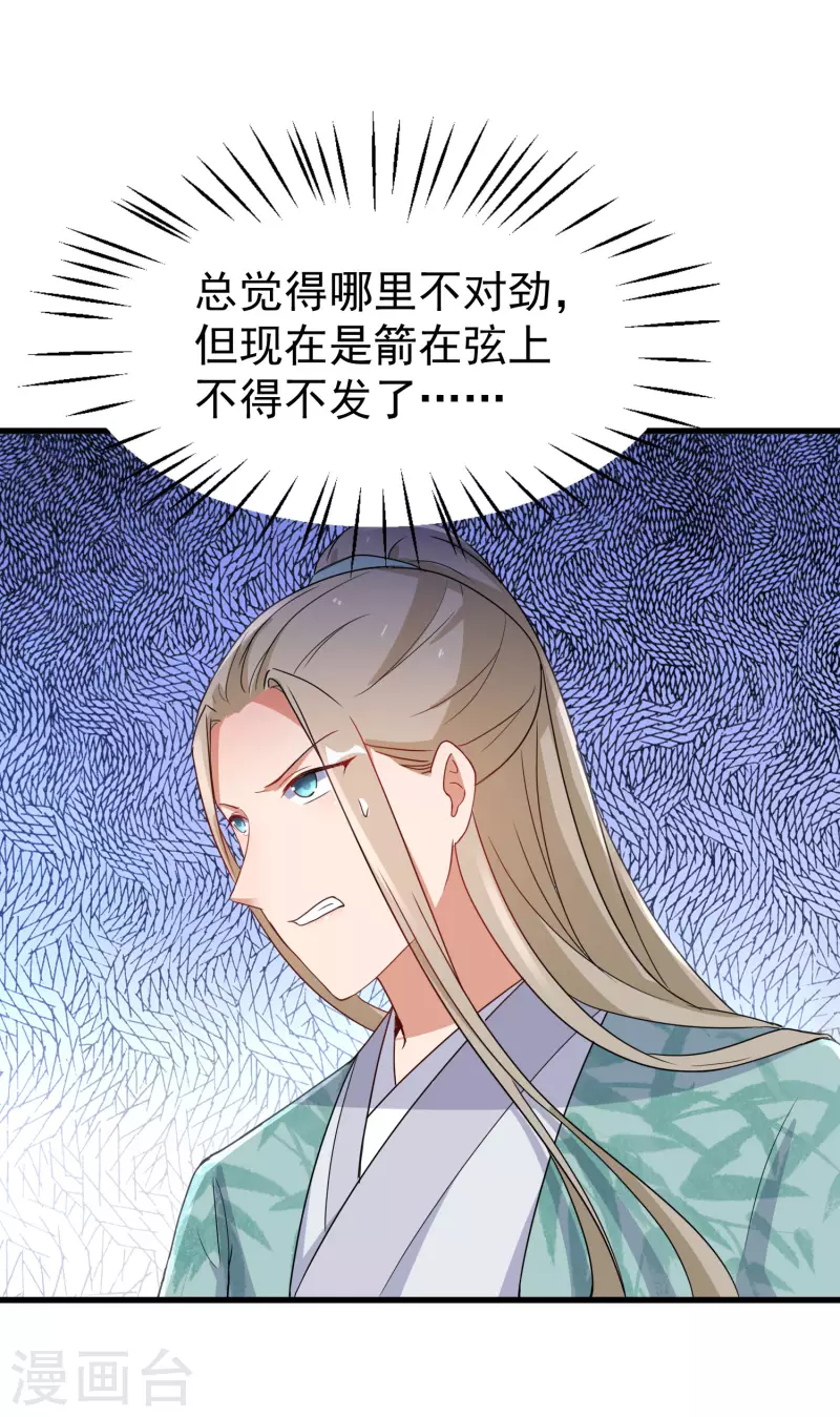 第252话 继任仪式-第227话