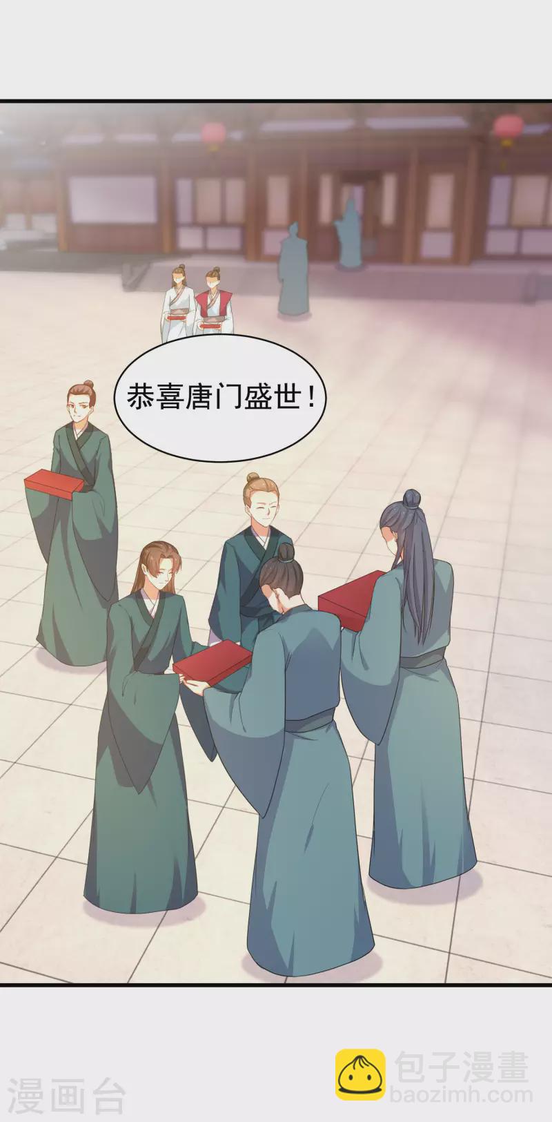 第252话 继任仪式-第227话
