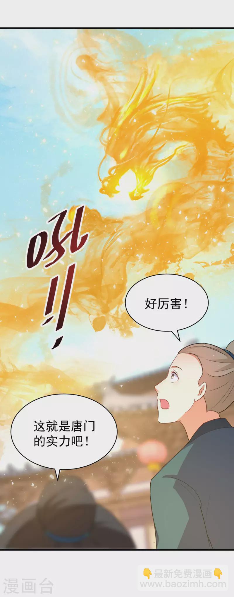 第252话 继任仪式-第227话