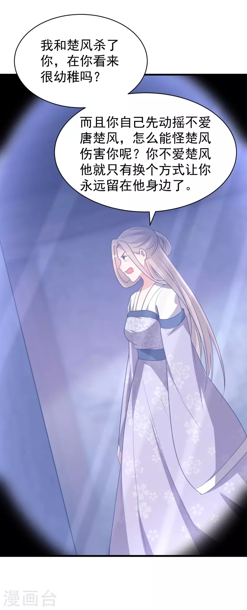第254话 南宫雪道出真相-第229话