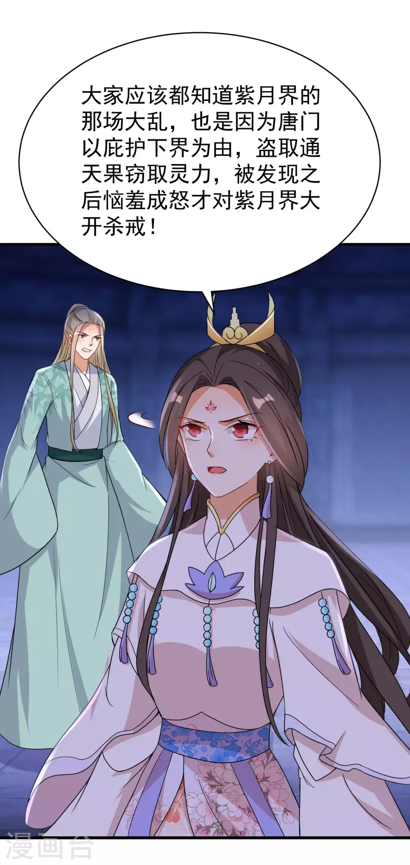 第254话 南宫雪道出真相-第229话