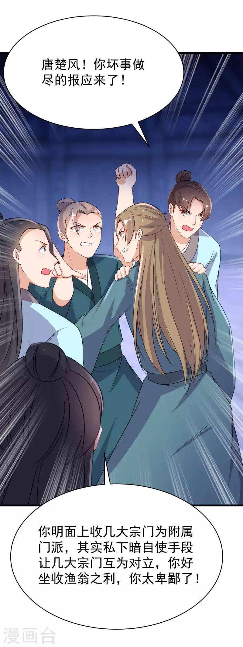 第254话 南宫雪道出真相-第229话