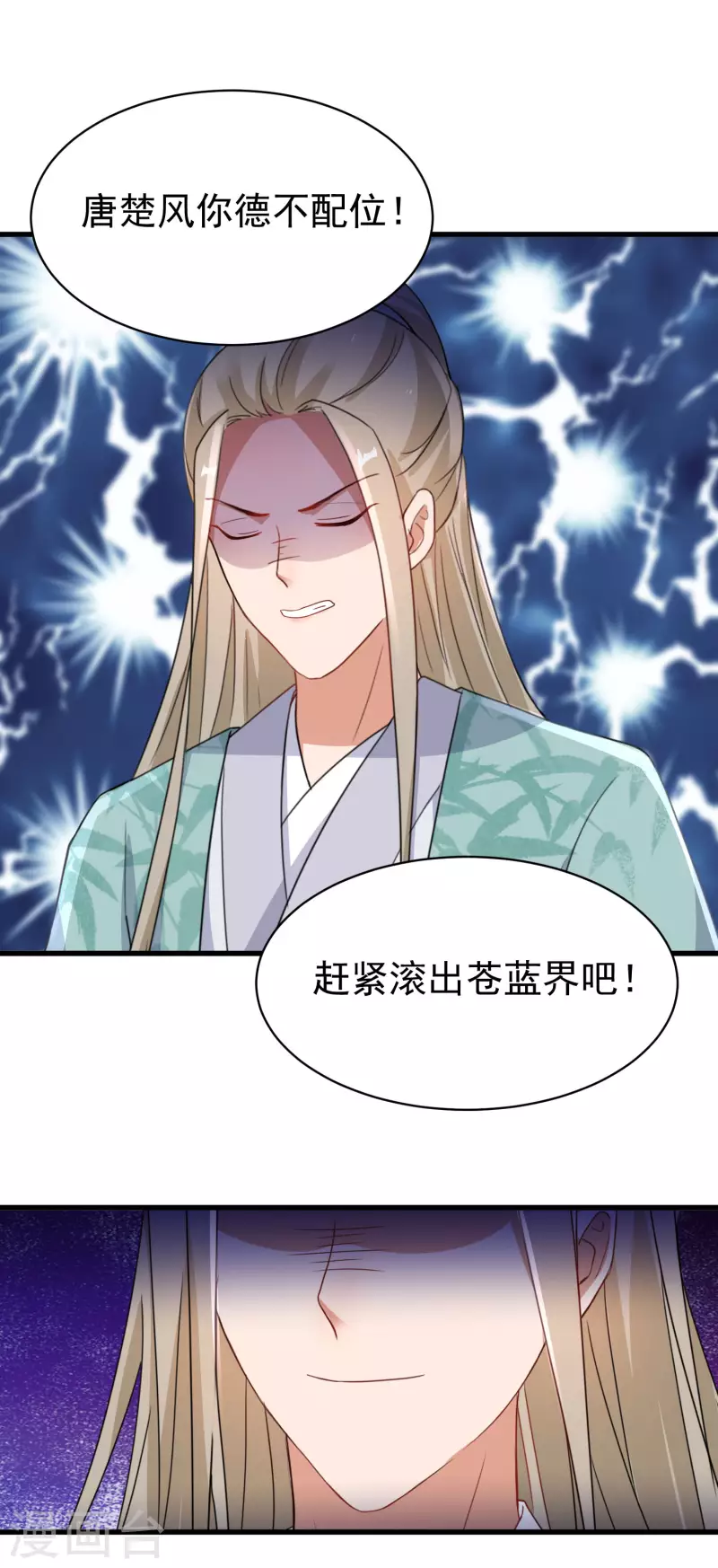 第254话 南宫雪道出真相-第229话