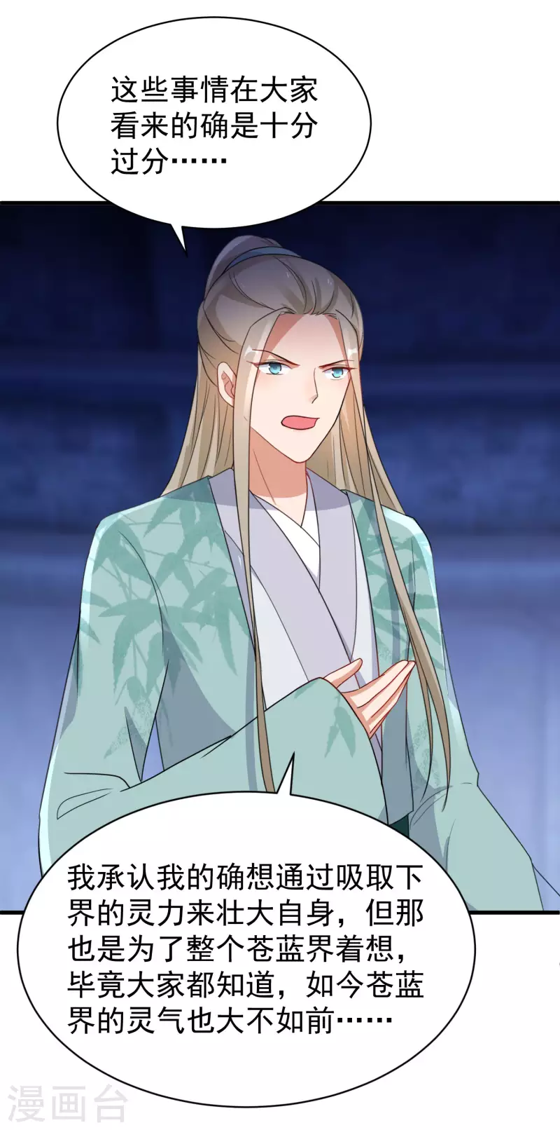 第254话 南宫雪道出真相-第229话