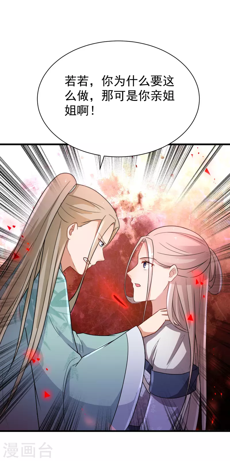 第254话 南宫雪道出真相-第229话