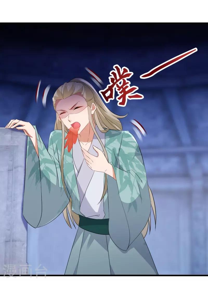第256话 心魔现世-第231话