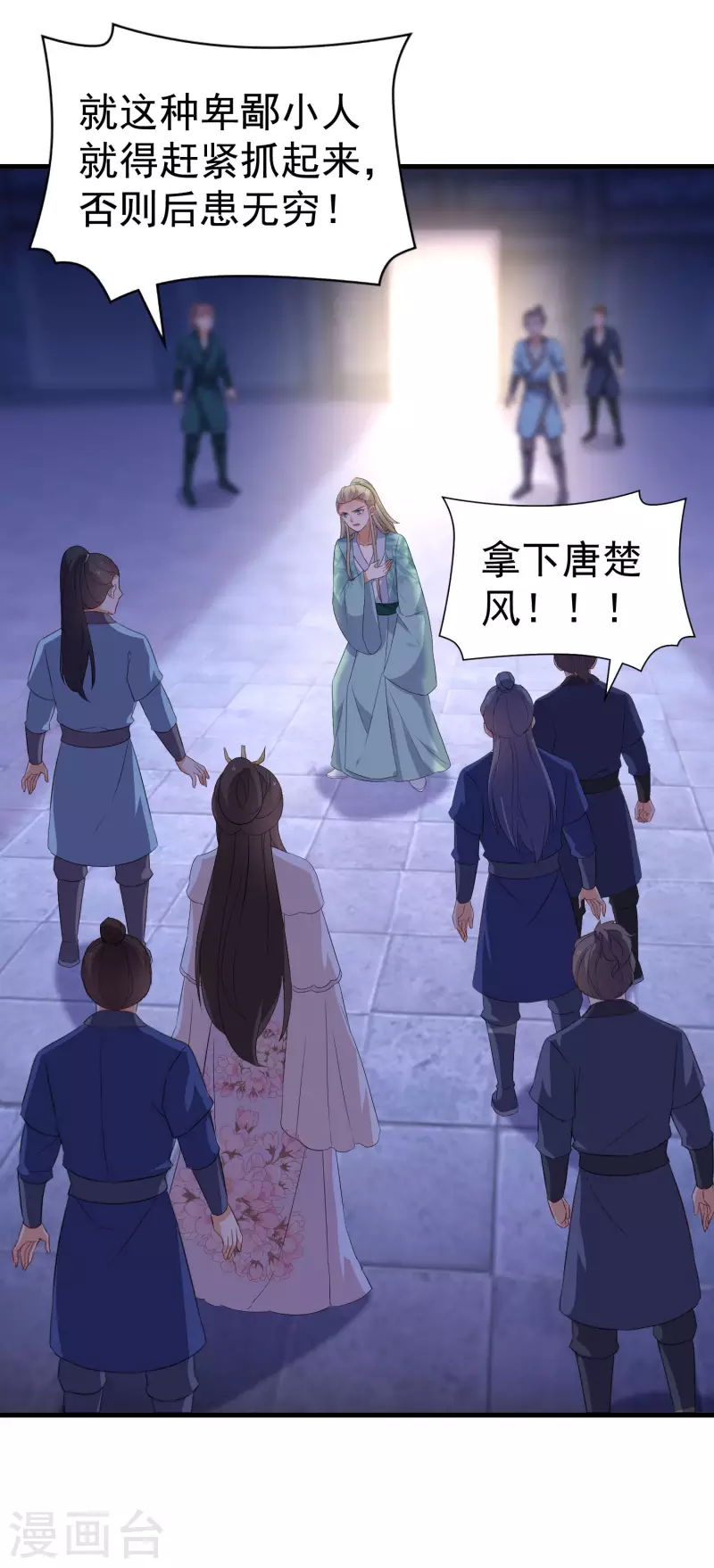 第256话 心魔现世-第231话
