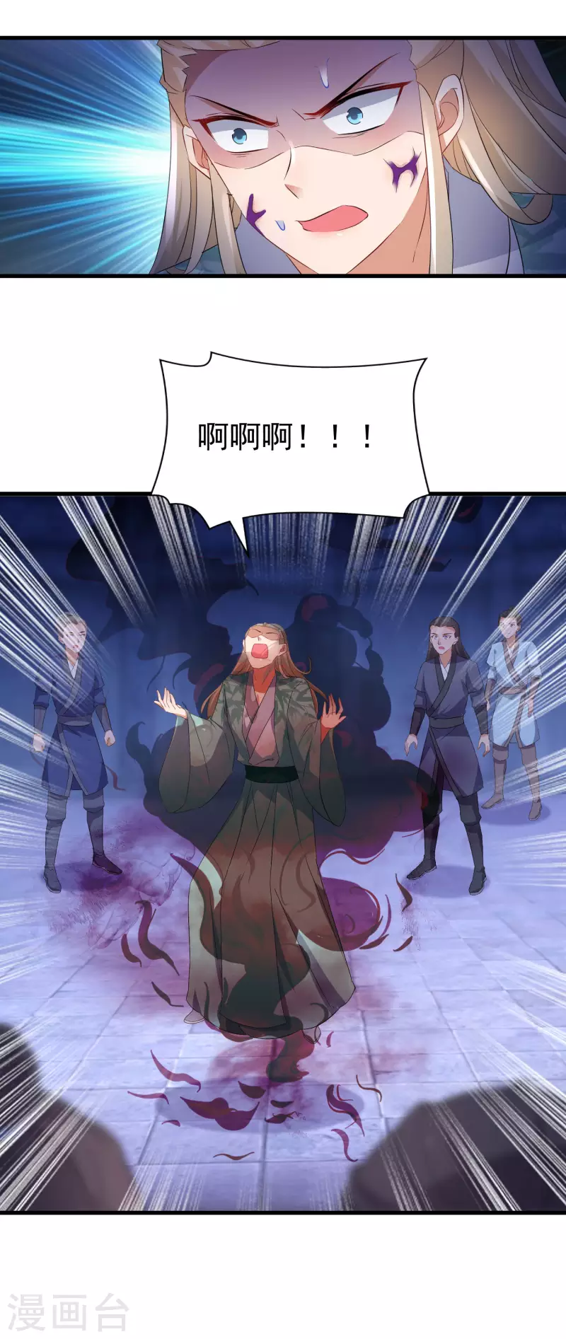 第256话 心魔现世-第231话