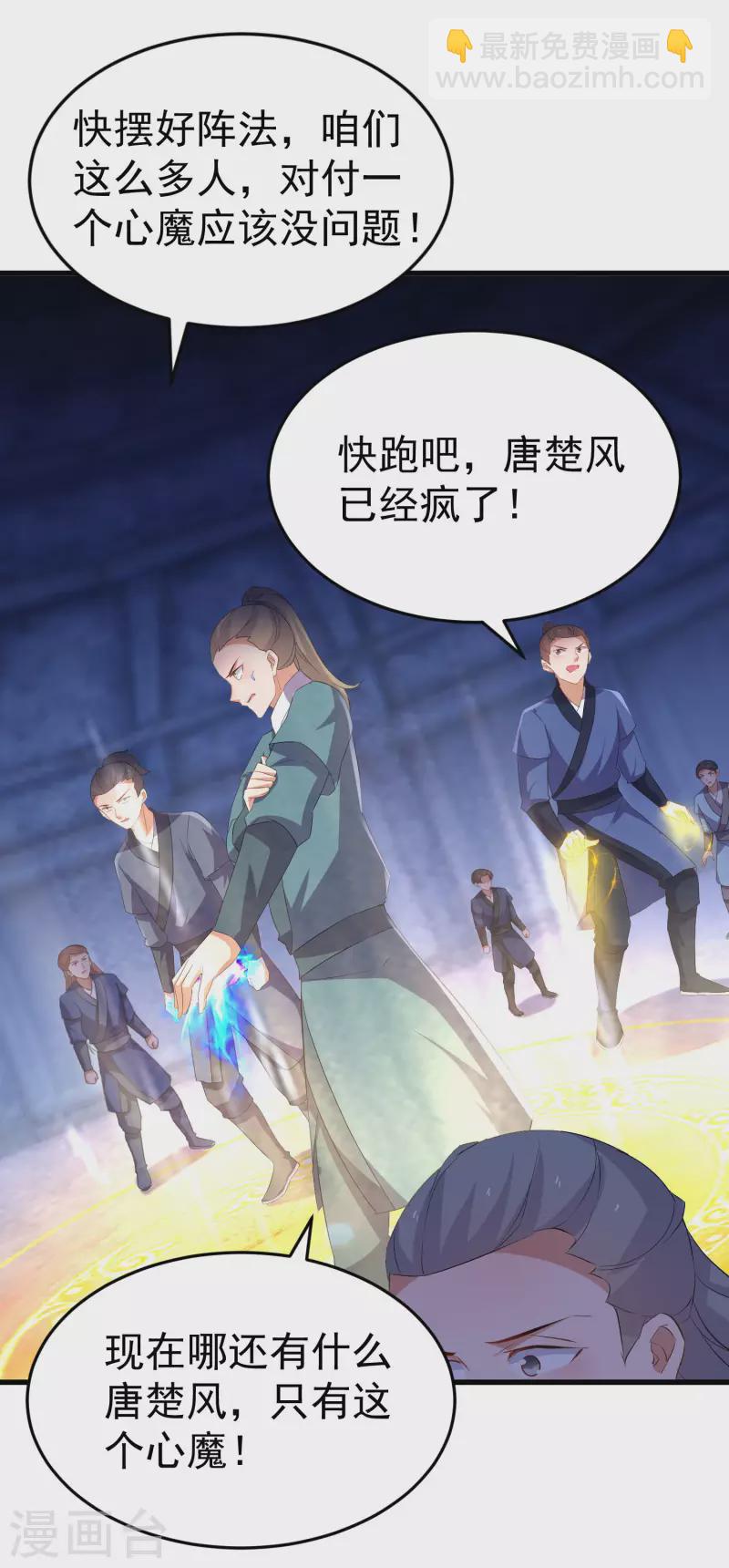 第256话 心魔现世-第231话