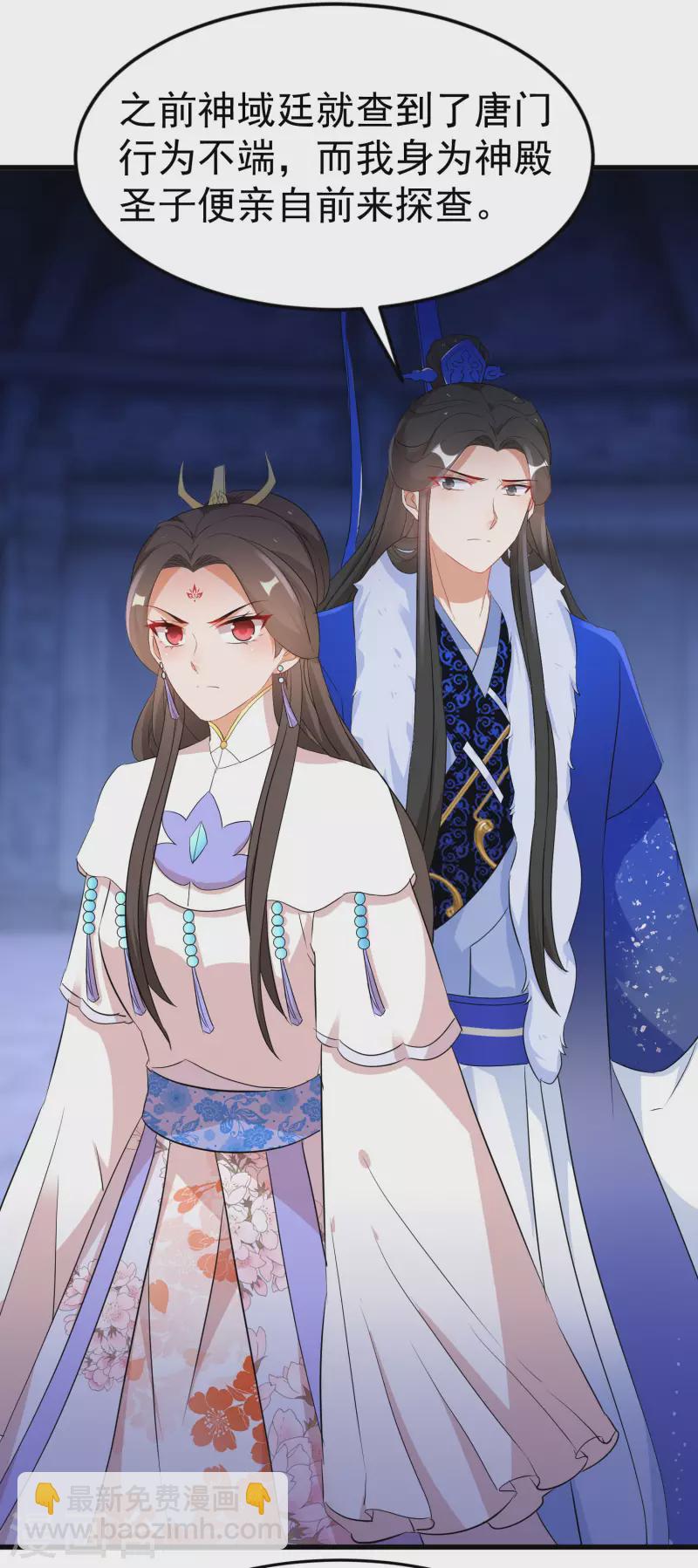 第256话 心魔现世-第231话