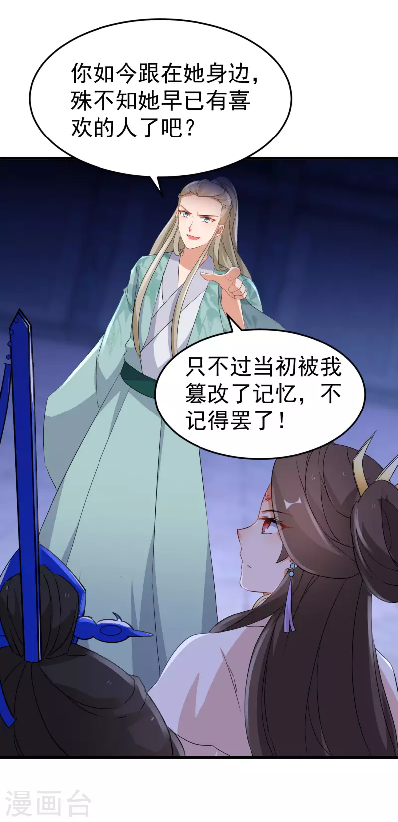 第256话 心魔现世-第231话
