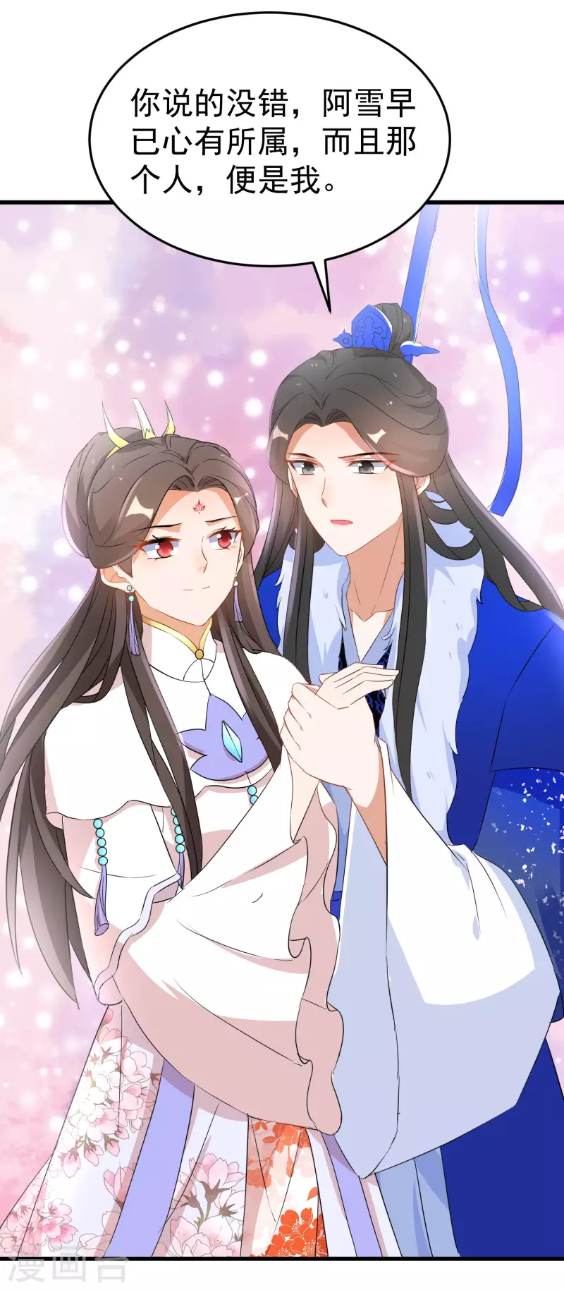 第256话 心魔现世-第231话