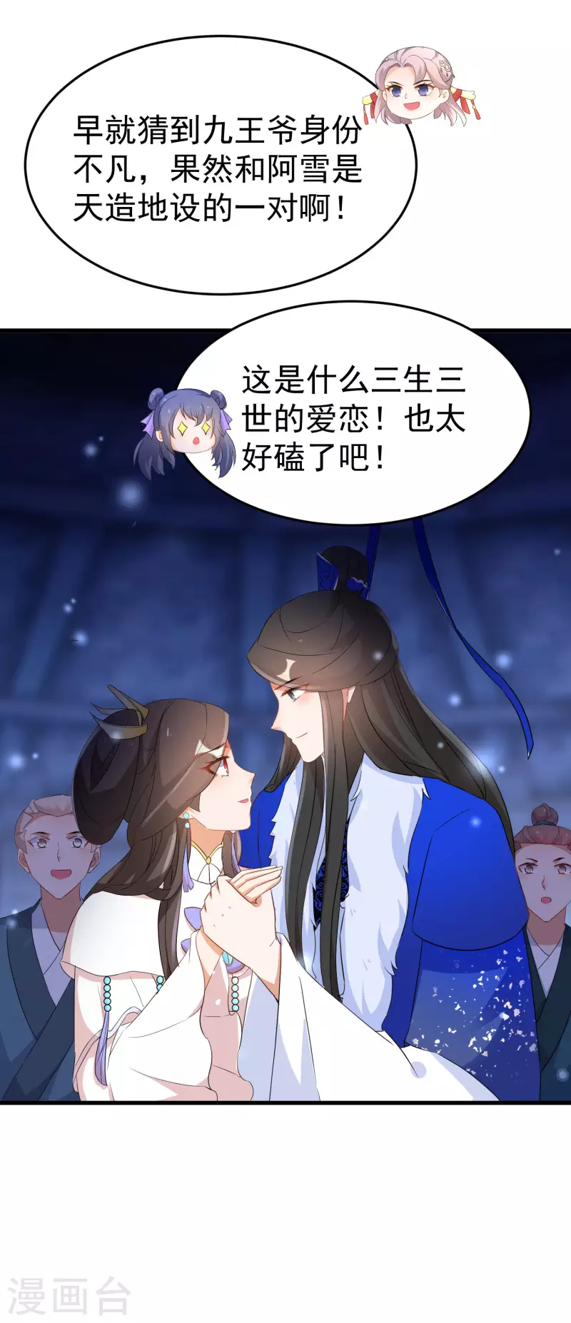 第256话 心魔现世-第231话