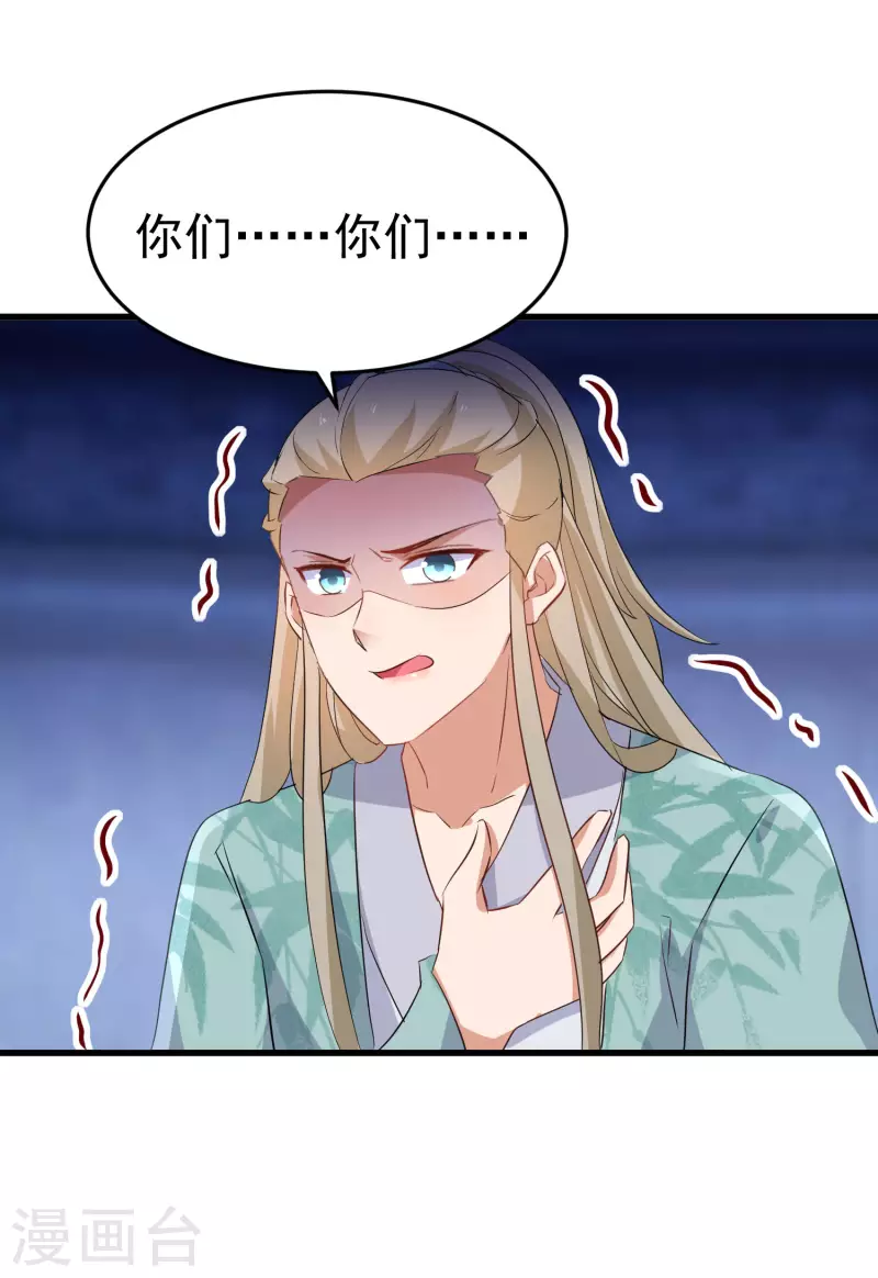 第256话 心魔现世-第231话