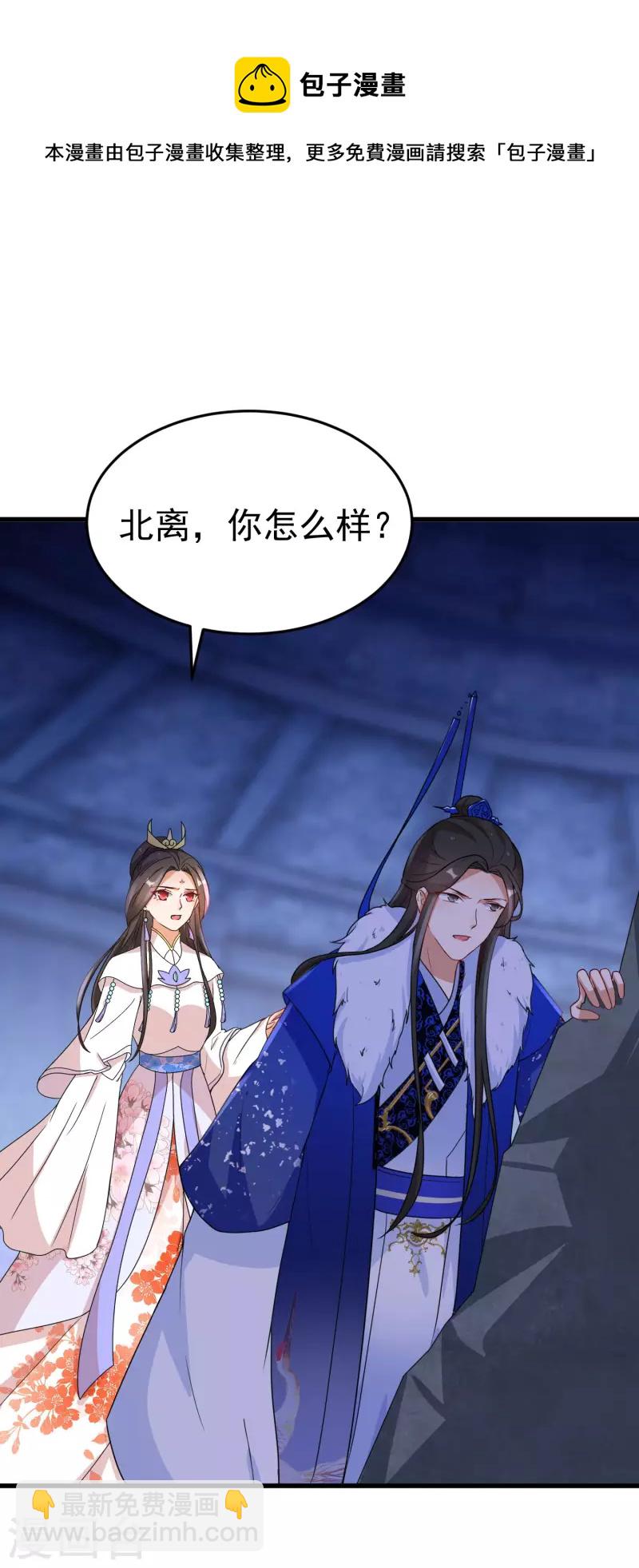 第258话 刺中要害-第233话