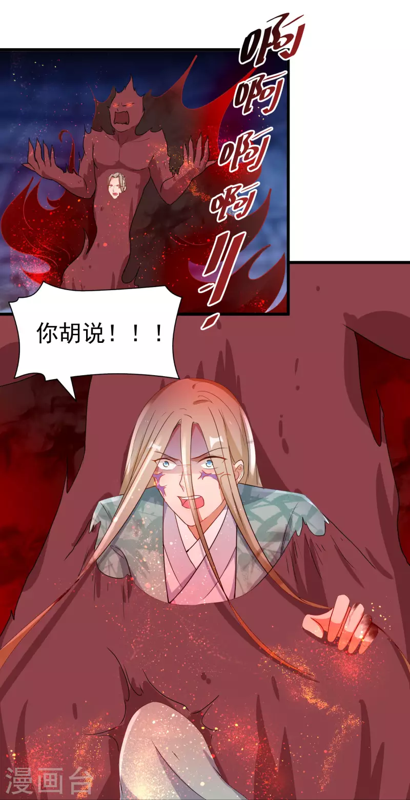 第258话 刺中要害-第233话