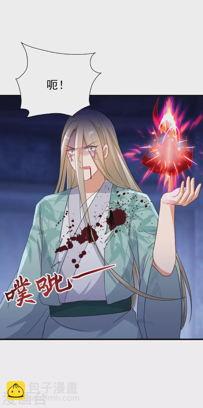 第258话 刺中要害-第233话