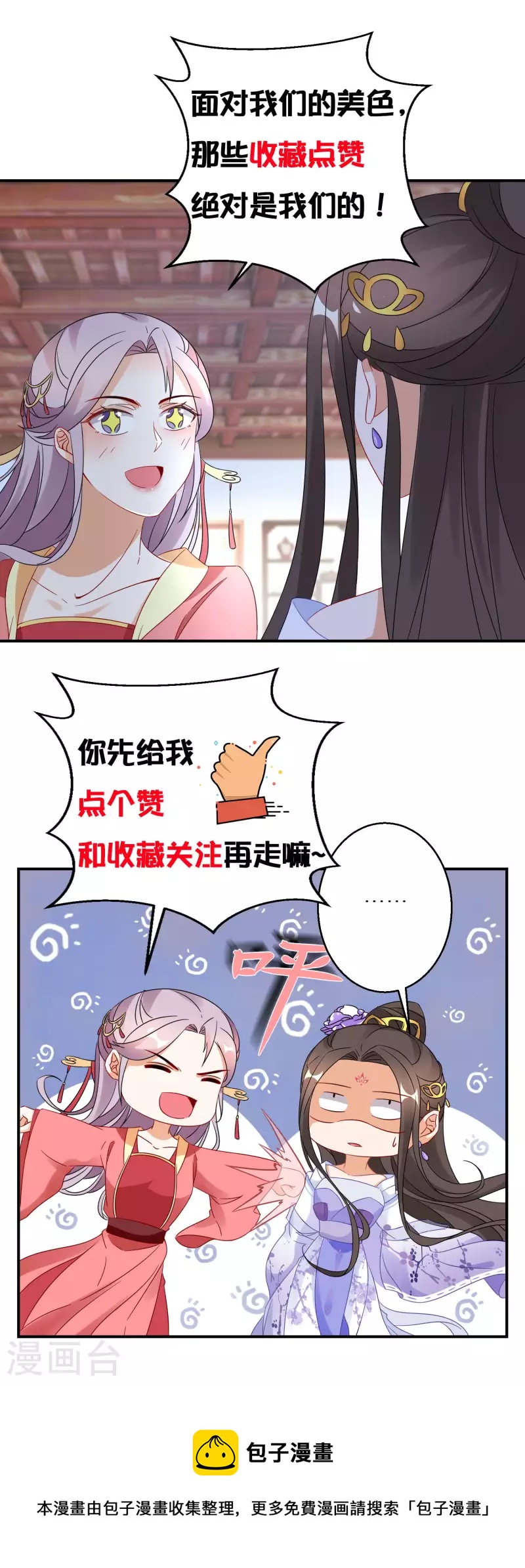 第258话 刺中要害-第233话