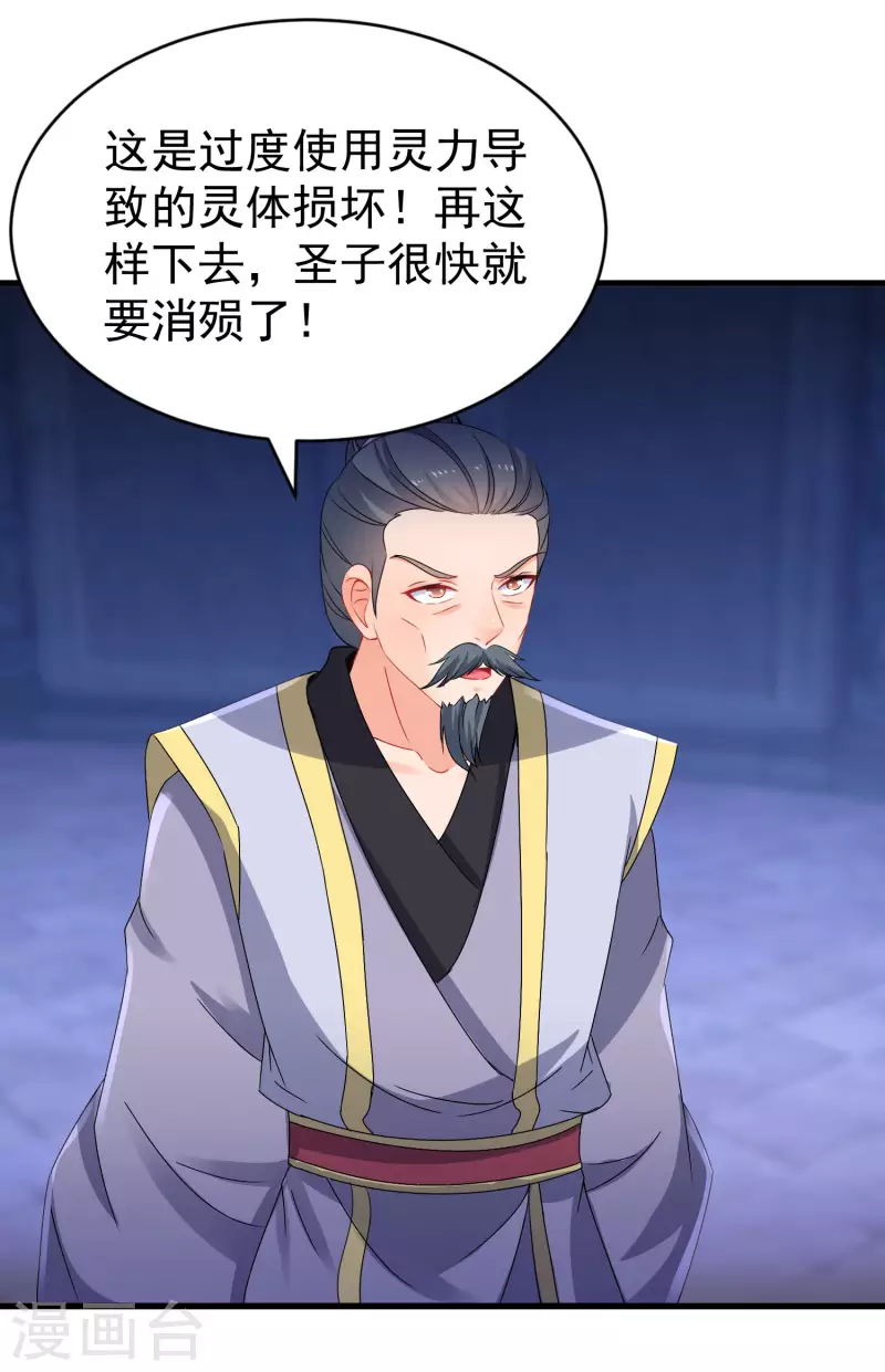 第260话 寒潭疗伤-第235话