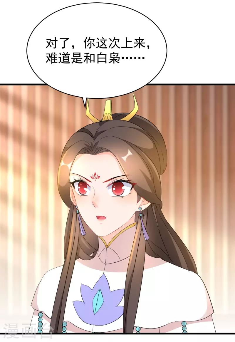 第262话 醋王上线-第237话