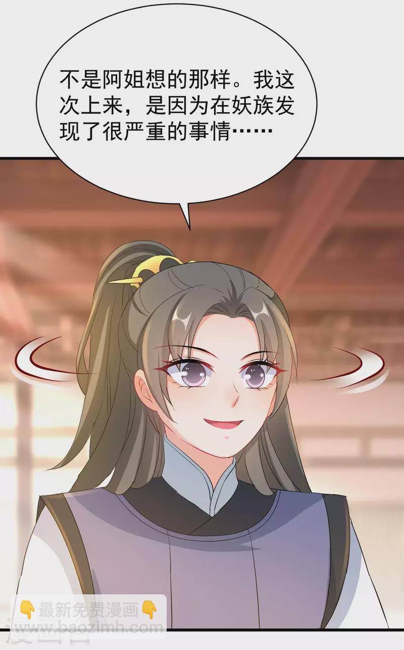 第262话 醋王上线-第237话