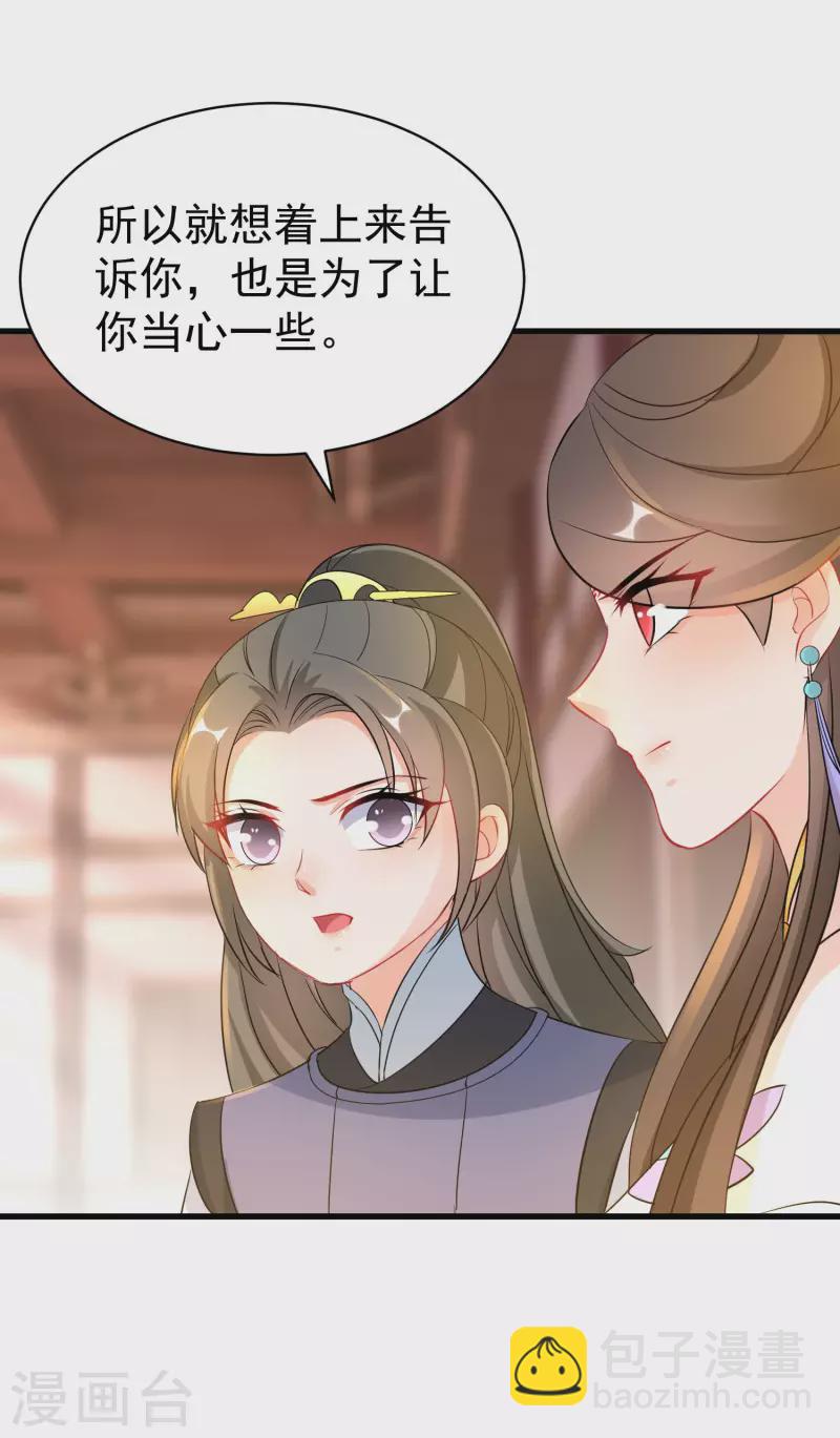 第262话 醋王上线-第237话