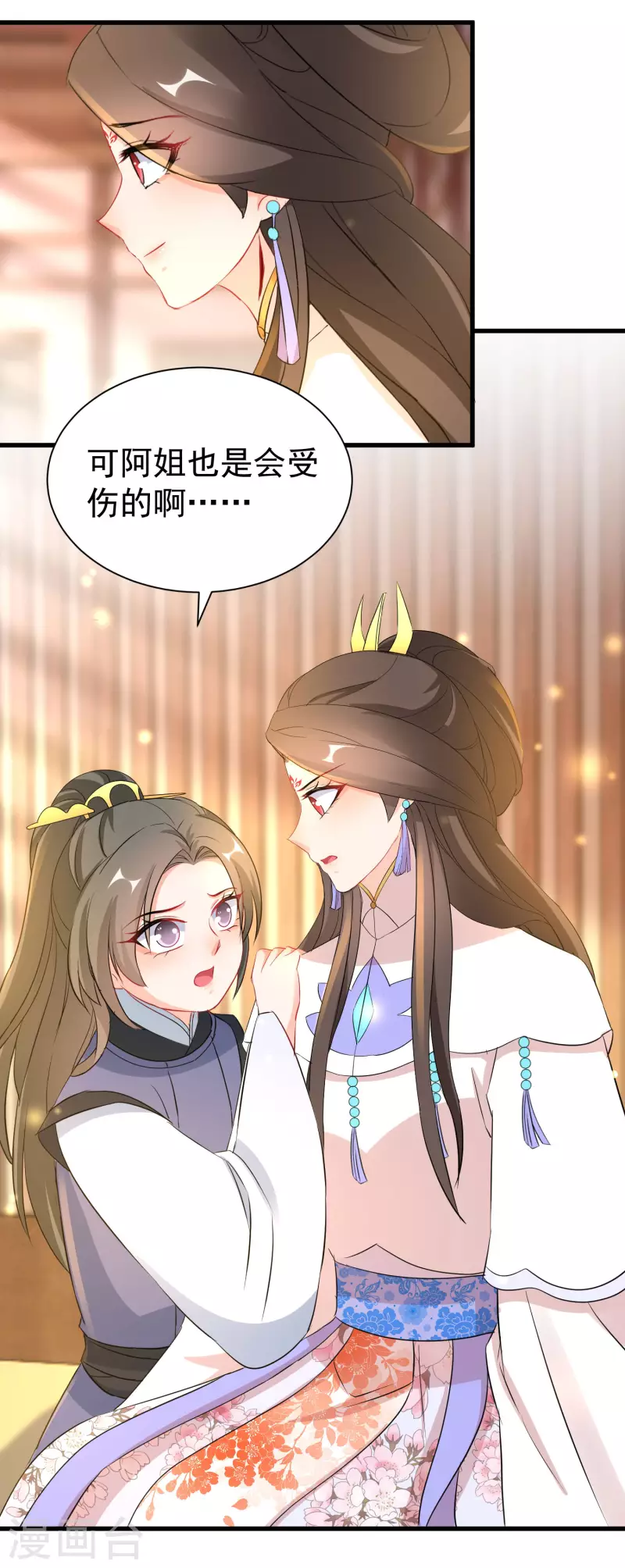 第262话 醋王上线-第237话