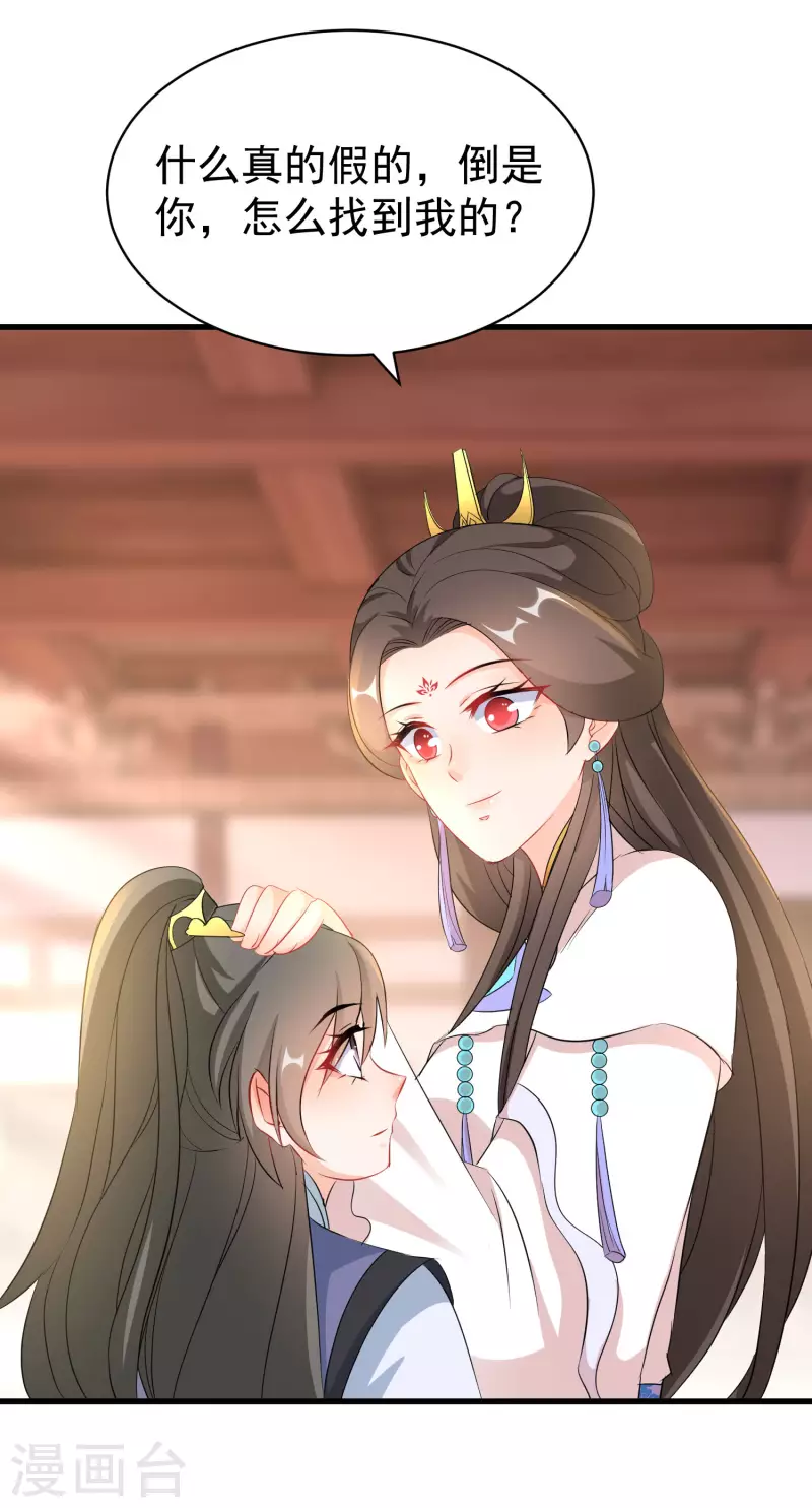 第262话 醋王上线-第237话