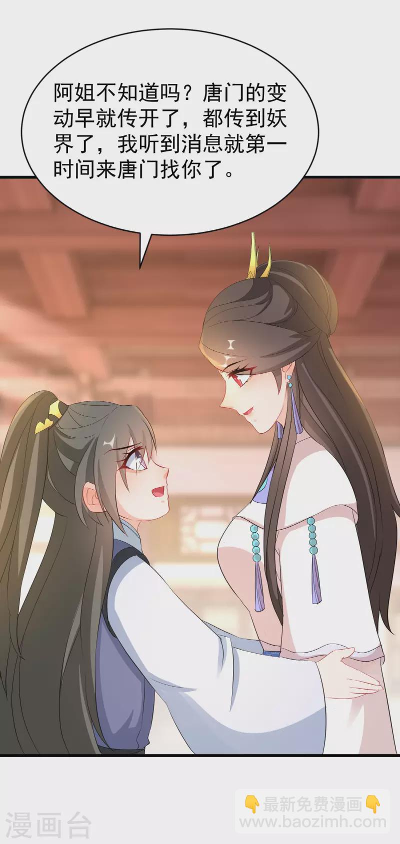 第262话 醋王上线-第237话