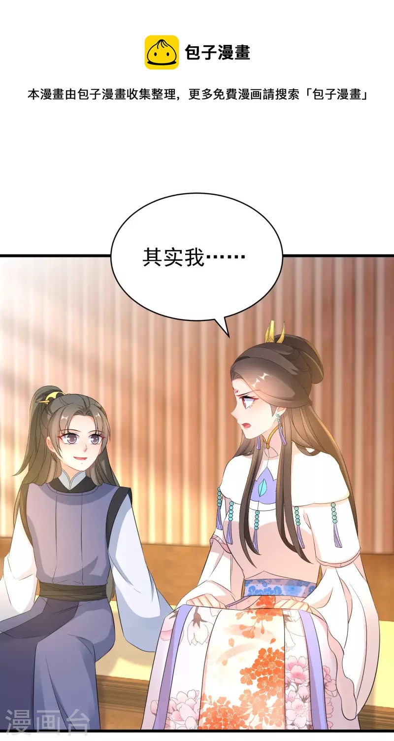第262话 醋王上线-第237话