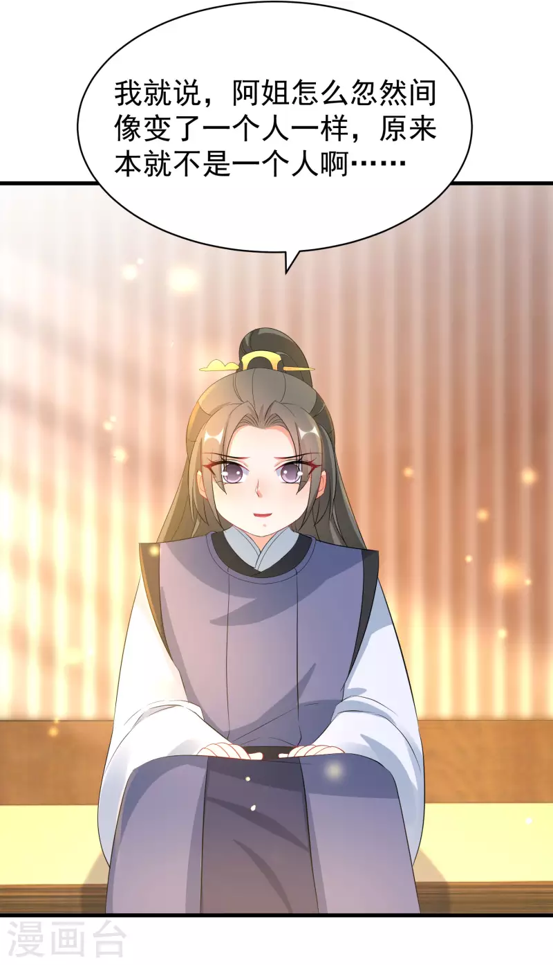 第262话 醋王上线-第237话