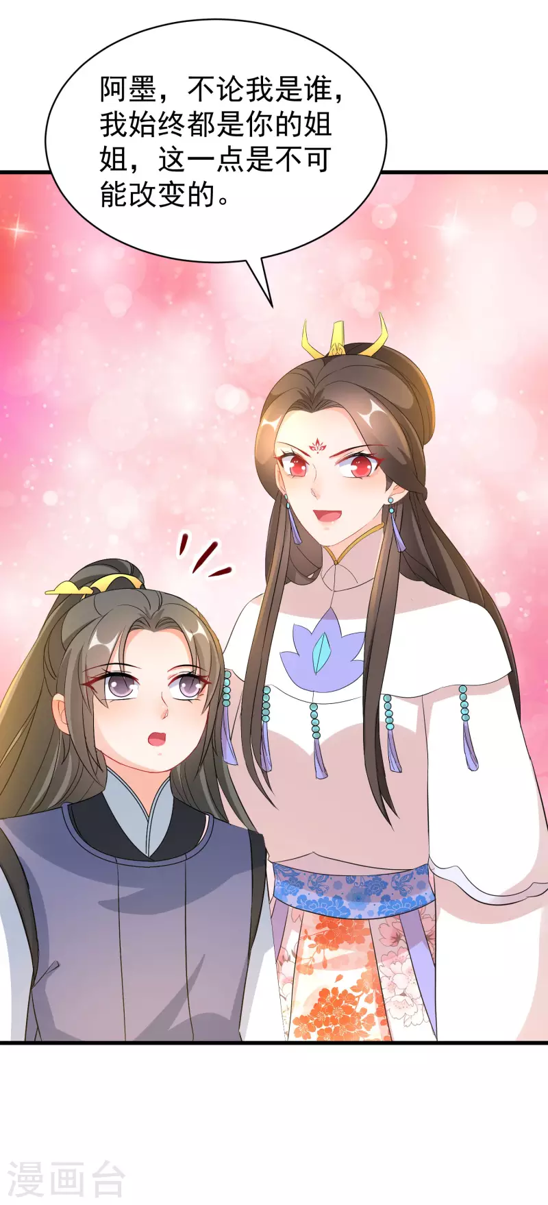 第262话 醋王上线-第237话