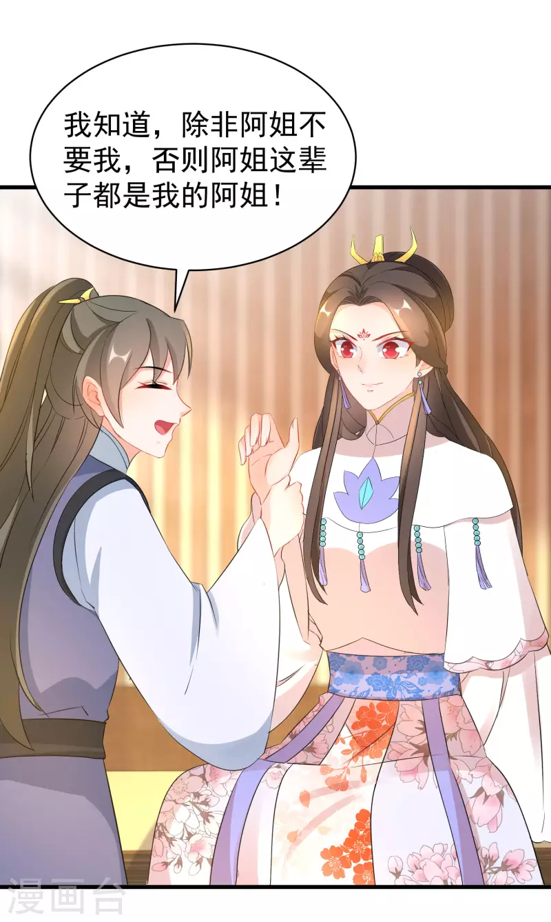 第262话 醋王上线-第237话