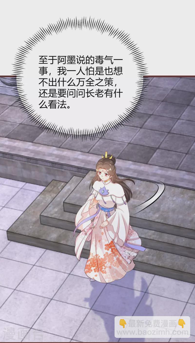 第264话 域外天魔-第239话