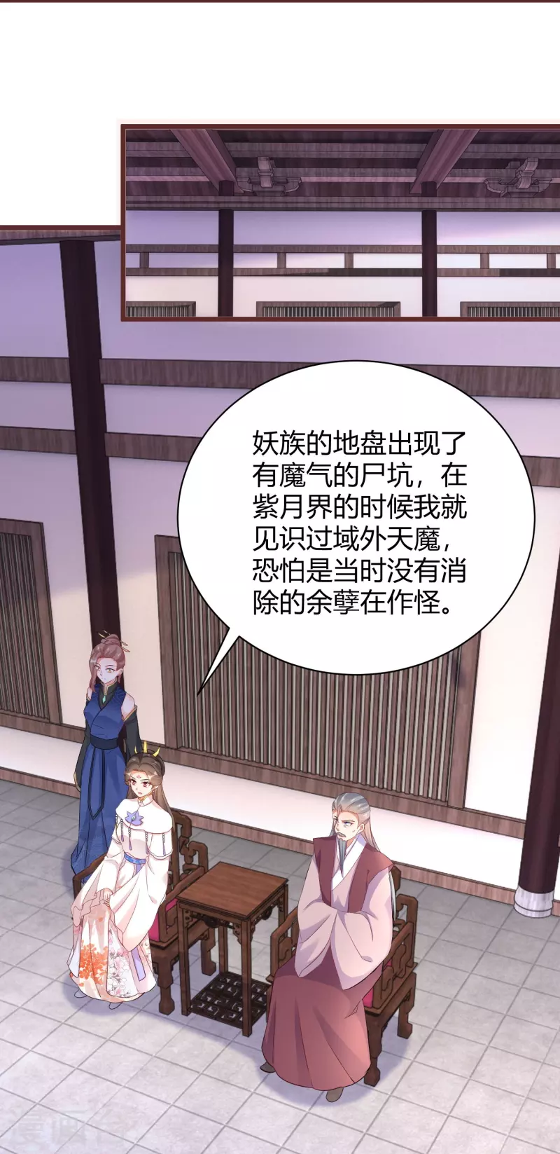 第264话 域外天魔-第239话