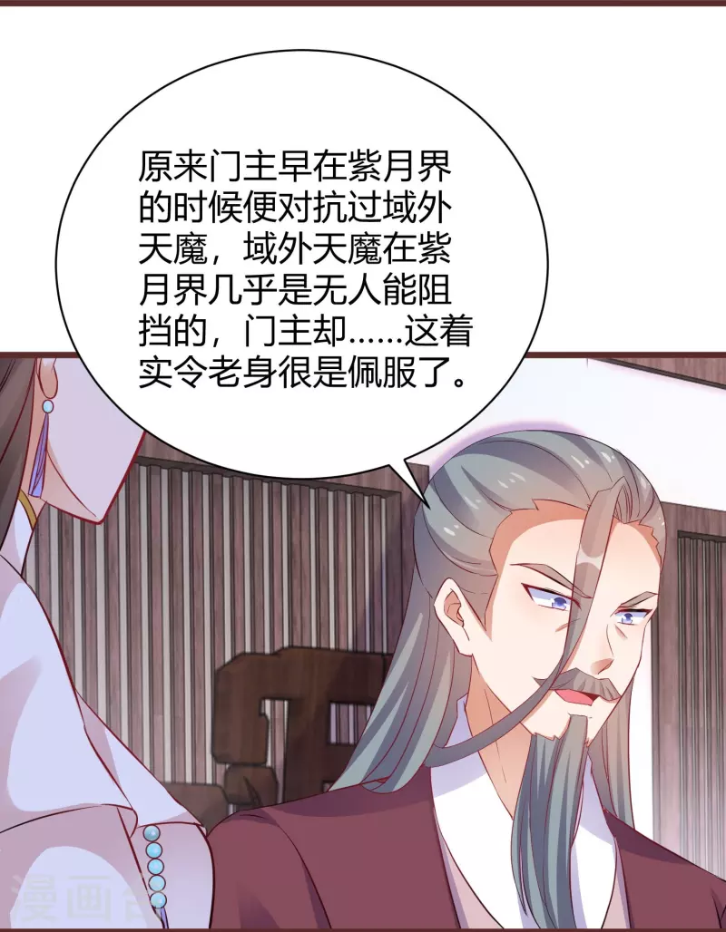 第264话 域外天魔-第239话