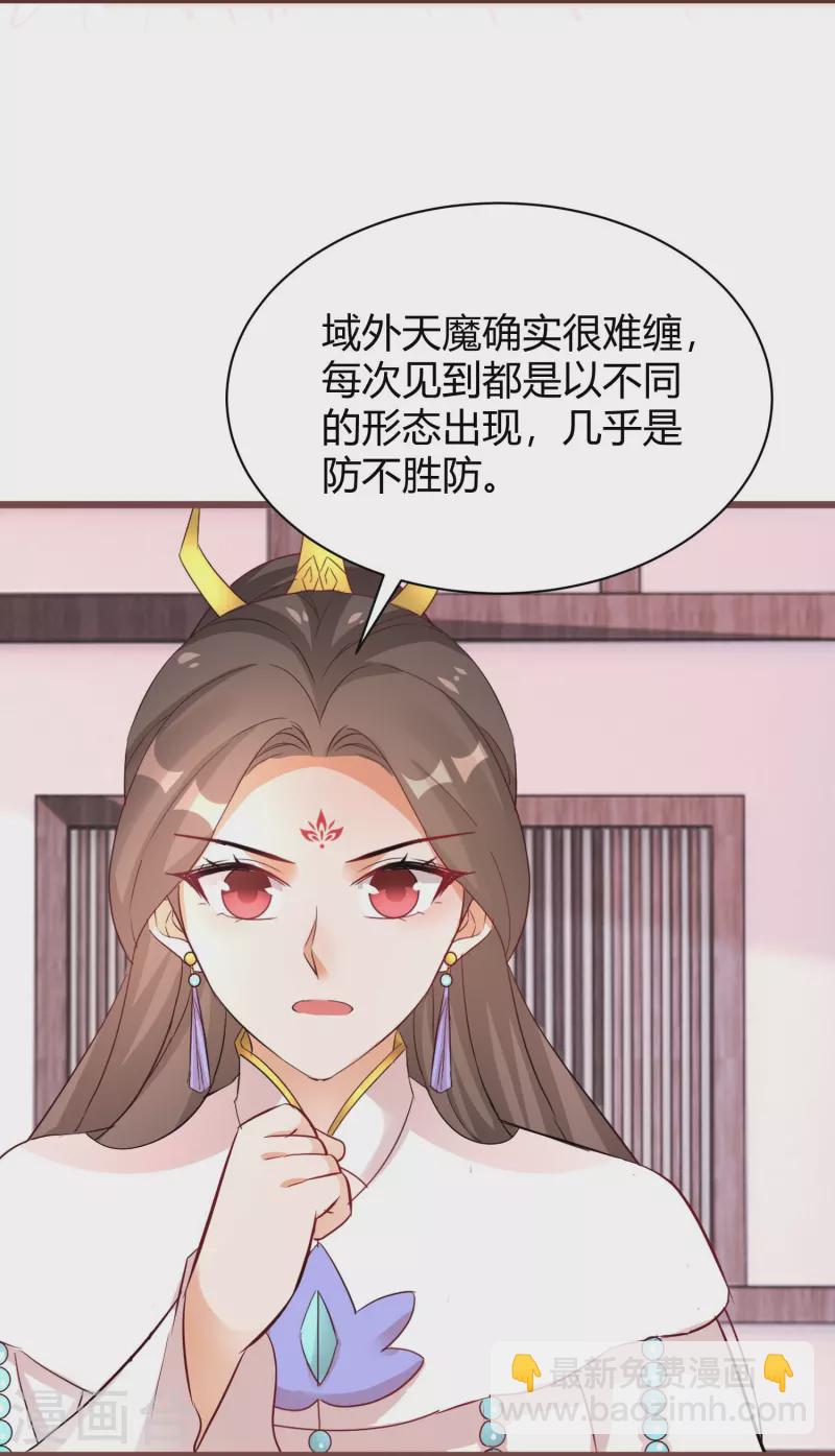 第264话 域外天魔-第239话