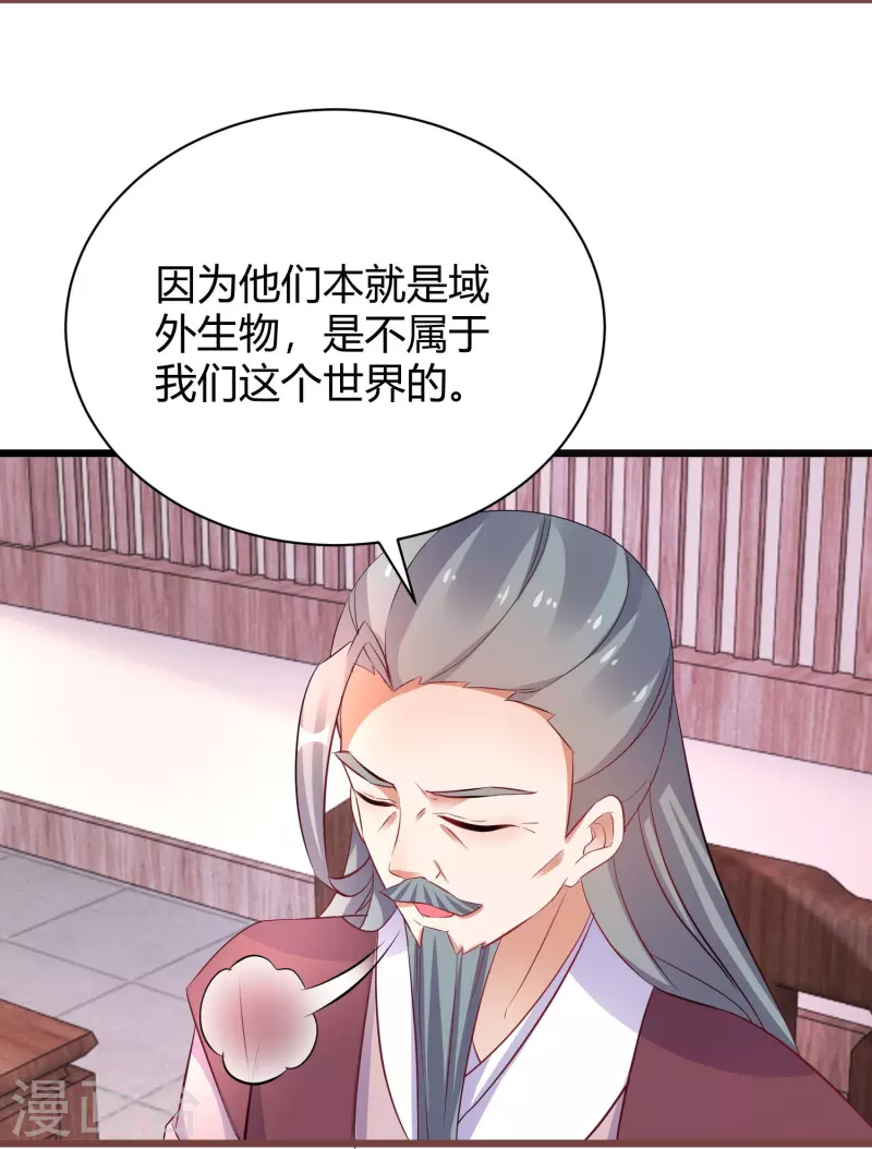 第264话 域外天魔-第239话