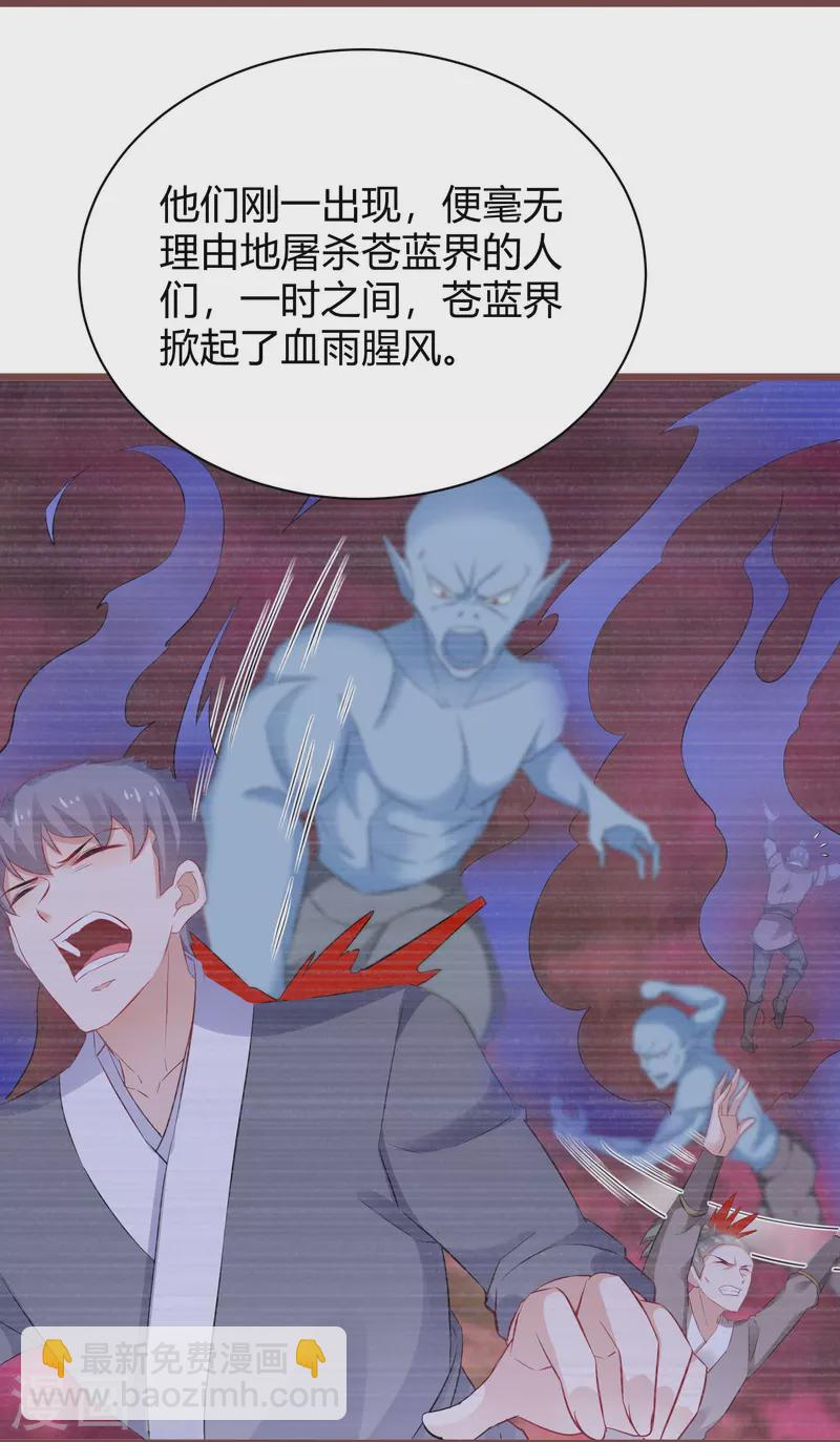 第264话 域外天魔-第239话
