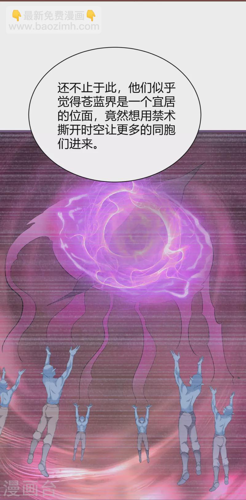 第264话 域外天魔-第239话